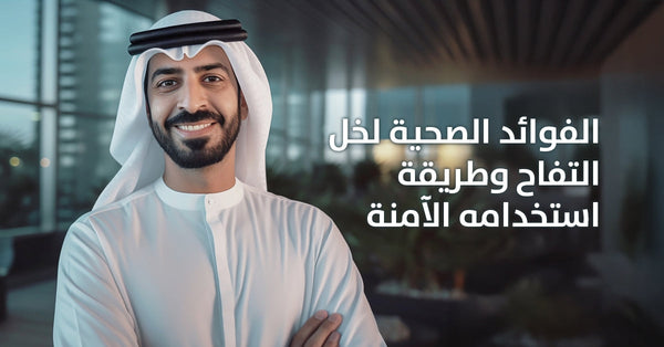 الفوائد الصحية لخل التفاح وطريقة استخدامه الآمنة