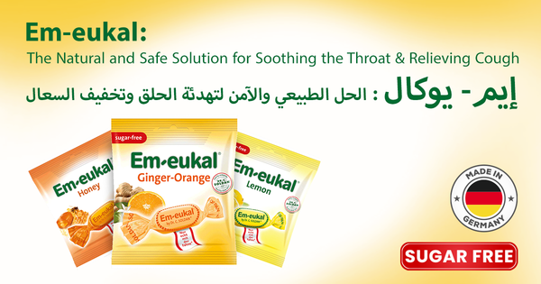 إيم- يوكال : إيم- يوكال : الحل الآمن والآمن لتهدئة الحلق وخفيفة الطوارئ